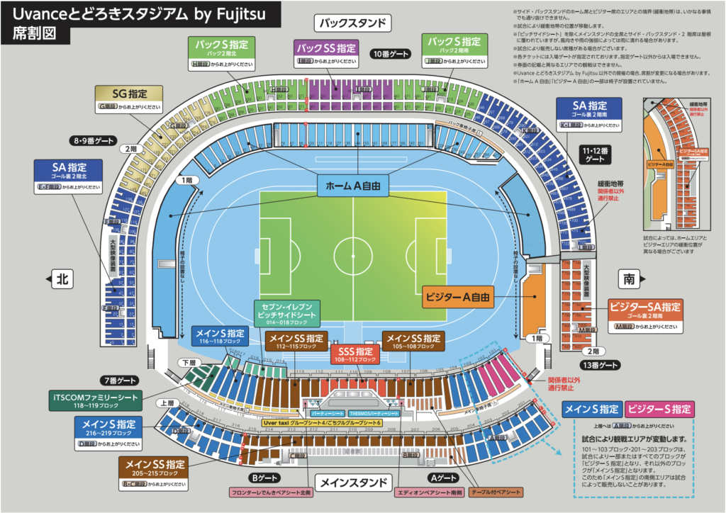 等々力陸上競技場の座席図